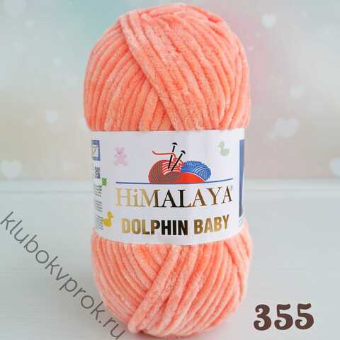 HIMALAYA DOLPHIN BABY 80355, Светлый оранжевый