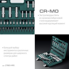 KRAFTOOL X-Drive 94, 94 предм., (1/2