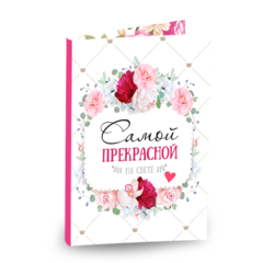 Открытка 4 шоколадки 