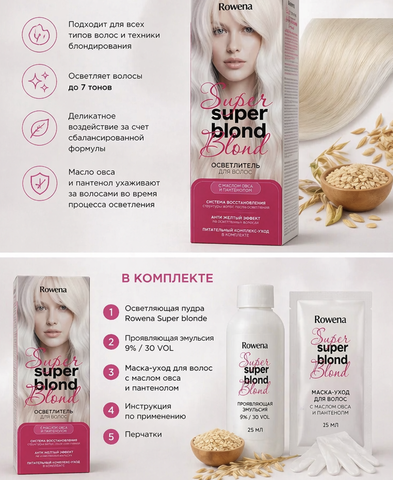 Осветлитель для волос ROWENA SUPER BLOND Acme color25 г — фото 3