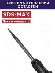Отбойный молоток ПУЛЬСАР МО 18-1400 (1400Вт, 18Дж, SDS-MAX, 15кг) 900-898