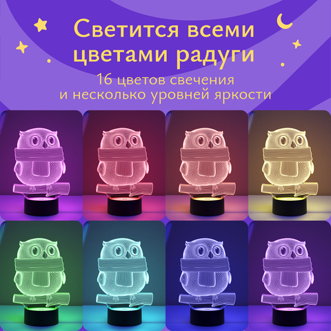 Ночник Совушка на ветке