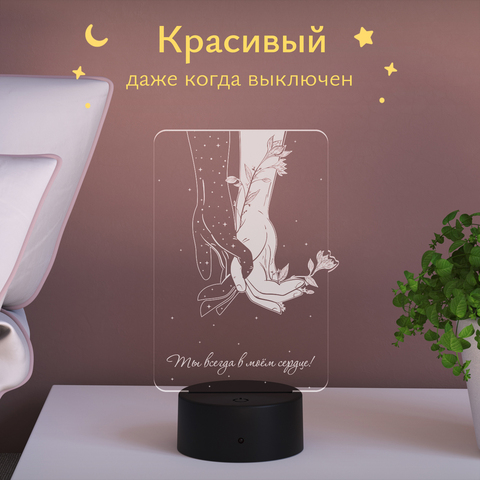 Романтичный ночник подарок Сплетение рук