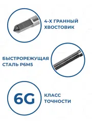 Метчик по металлу КОБАЛЬТ машинно-ручной, М3 х 0.5 мм, быстрорежущая сталь Р6М5 (925-778)