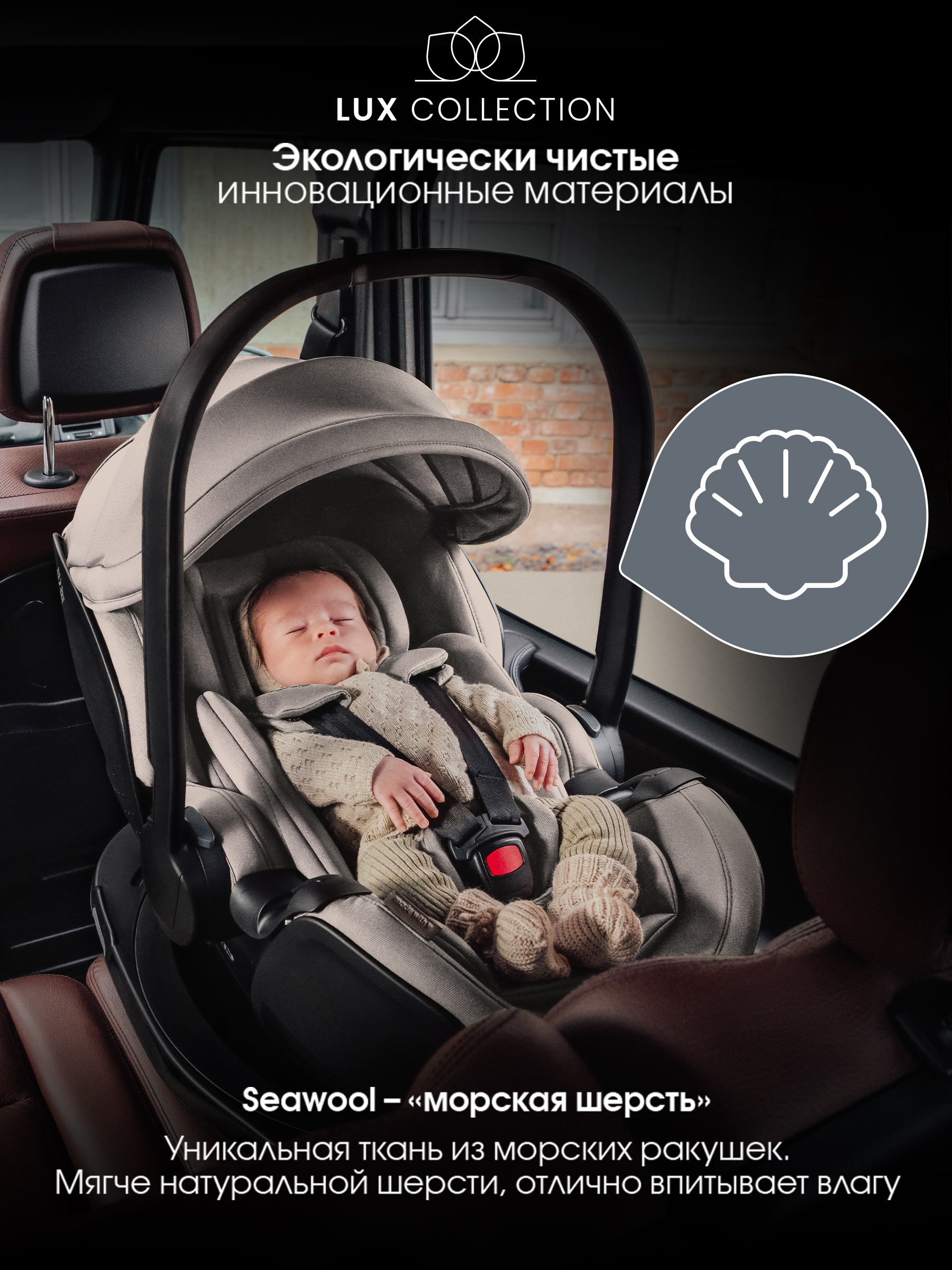 Комплект BABY-SAFE PRO Lux | Soft Taupe + VARIO BASE 5Z