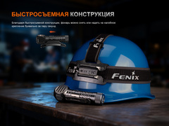 Фонарь налобный Fenix HM61R V3.0 1800 lm