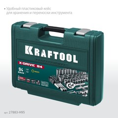 KRAFTOOL X-Drive 94, 94 предм., (1/2