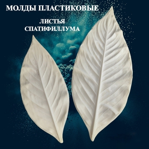 Молд для творчества 
