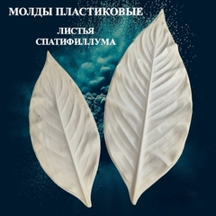 Молд для творчества 