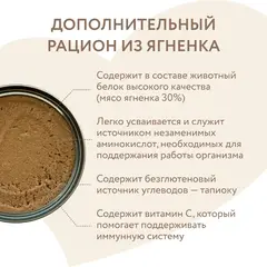 Мнямс влажный корм для собак и щенков старше 6 месяцев мусс из ягненка 80 гр