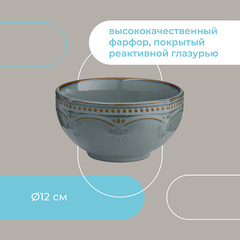 Салатник antique, D12 см