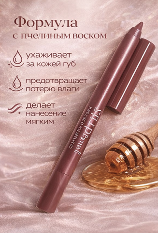 L'atuage Карандаш для губ гелевый тон 64 пудровая роза SOFT LIP PENCIL — фото 4