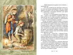 Приключения Тома Сойера