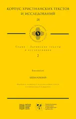 Бревилоквий