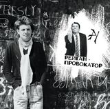АВТОМАТИЧЕСКИЕ УДОВЛЕТВОРИТЕЛИ:  Рейган - Провокатор