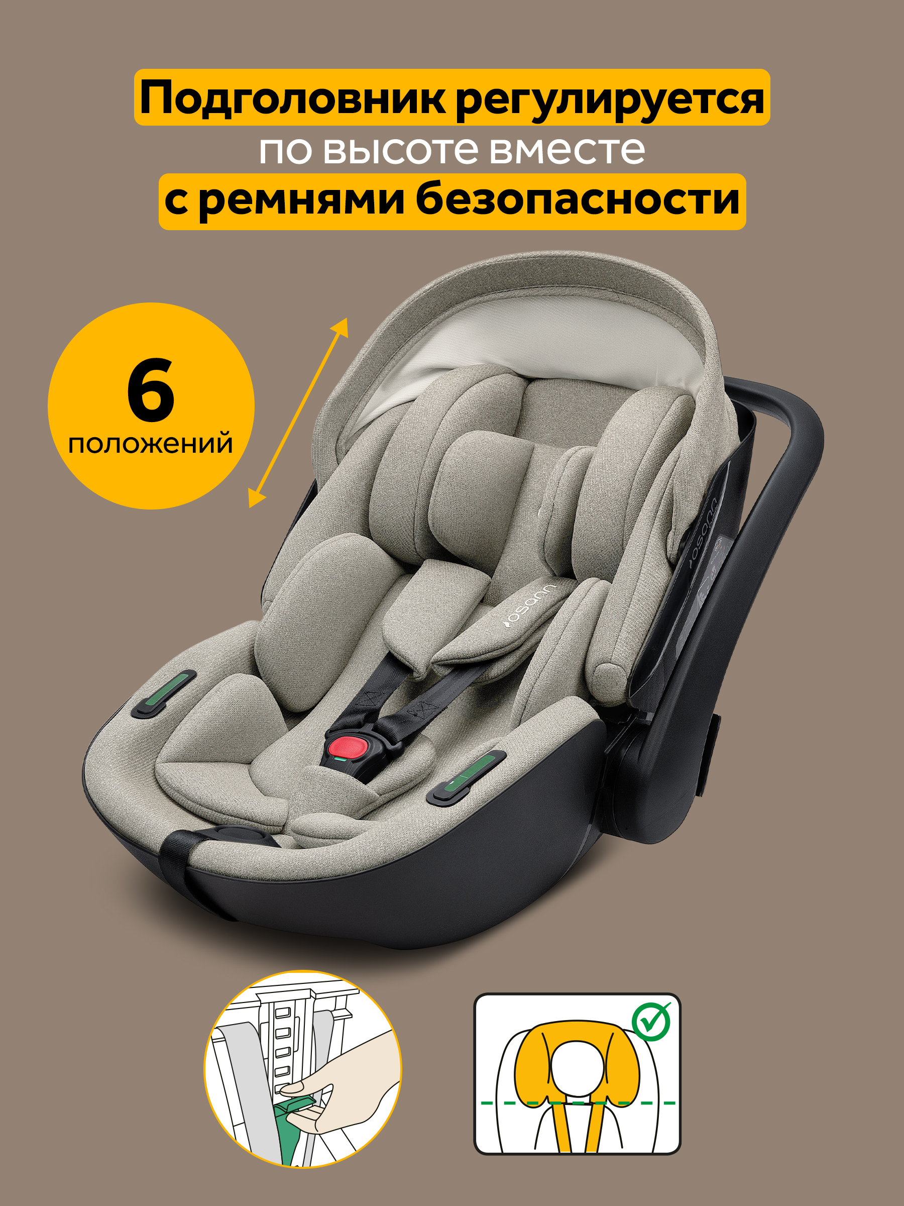 Детское автокресло Osann Cuddle, Wheat