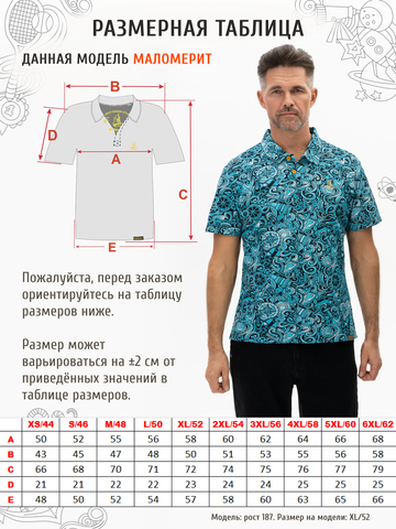 Поло «Это Романтика!» мужское