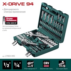 KRAFTOOL X-Drive 94, 94 предм., (1/2