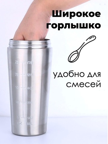 Картинка шейкер Skully ES-PS03 Stainless Steel - 10