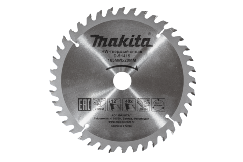 Пильный диск по дереву 165х20 мм, 16T Makita D-51390