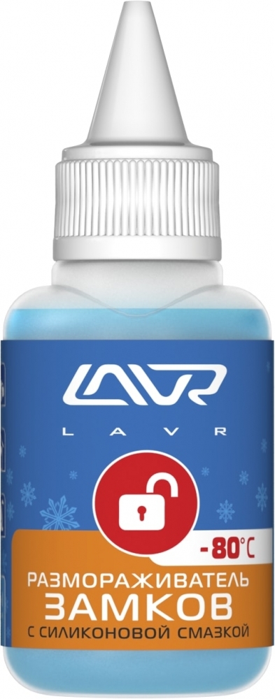 Lavr Fast Defroster Размораживатель замков с силиконом