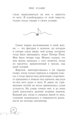 Моего айдола осуждают