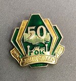 K14495 Ковдорслюда Ковдорский ГОК 50 лет K14495 Ковдорслюда Ковдорский ГОК 50 лет