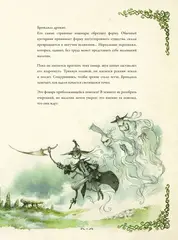 Самая зловещая энциклопедия: призраки и другие загадочные существа