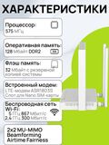 Wi-Fi роутер под СИМ Netcraze Explorer 4G NC-4910 Mesh Wi-Fi 5 AC1200