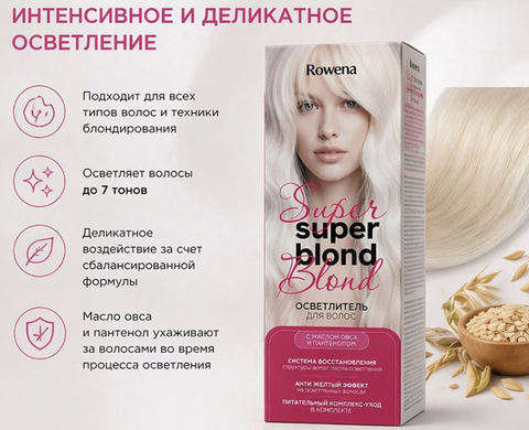 Осветлитель для волос ROWENA SUPER BLOND Acme color25 г — фото 4