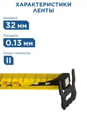Рулетка КОБАЛЬТ УЛЬТРА 10м х 32мм, обрезиненный корпус, нейл. покр. ленты 0.13 мм, широк. магнит, усиленный стопор (924-054)