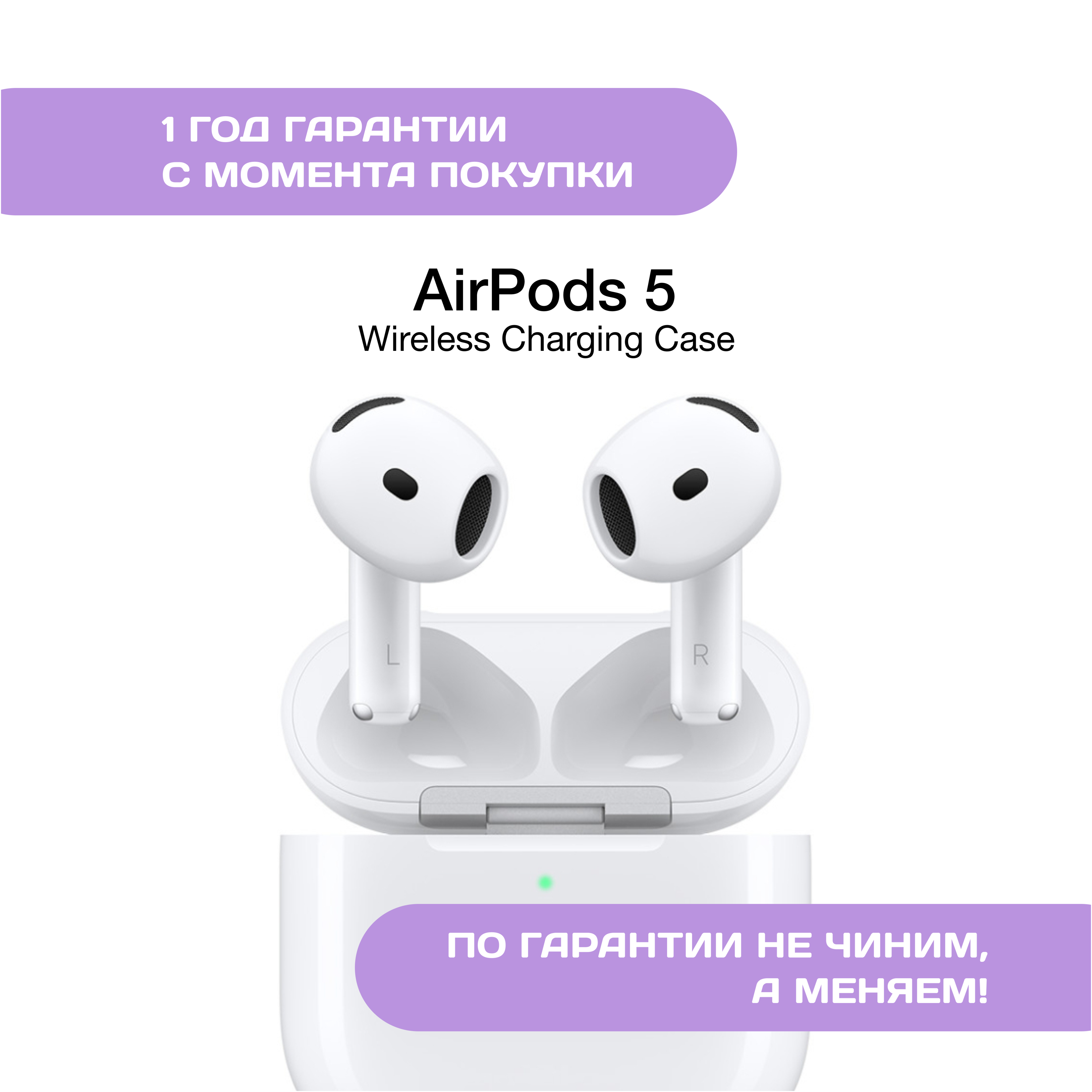 AirPods 5 (Беспроводной кейс)