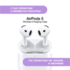 AirPods 5 (Беспроводной кейс)