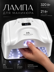 Manita Professional LED/UV MATRIX 5 MP-117 - Лампа Кварцевая для маникюра 320Вт+21Вт, 71+7 диодов