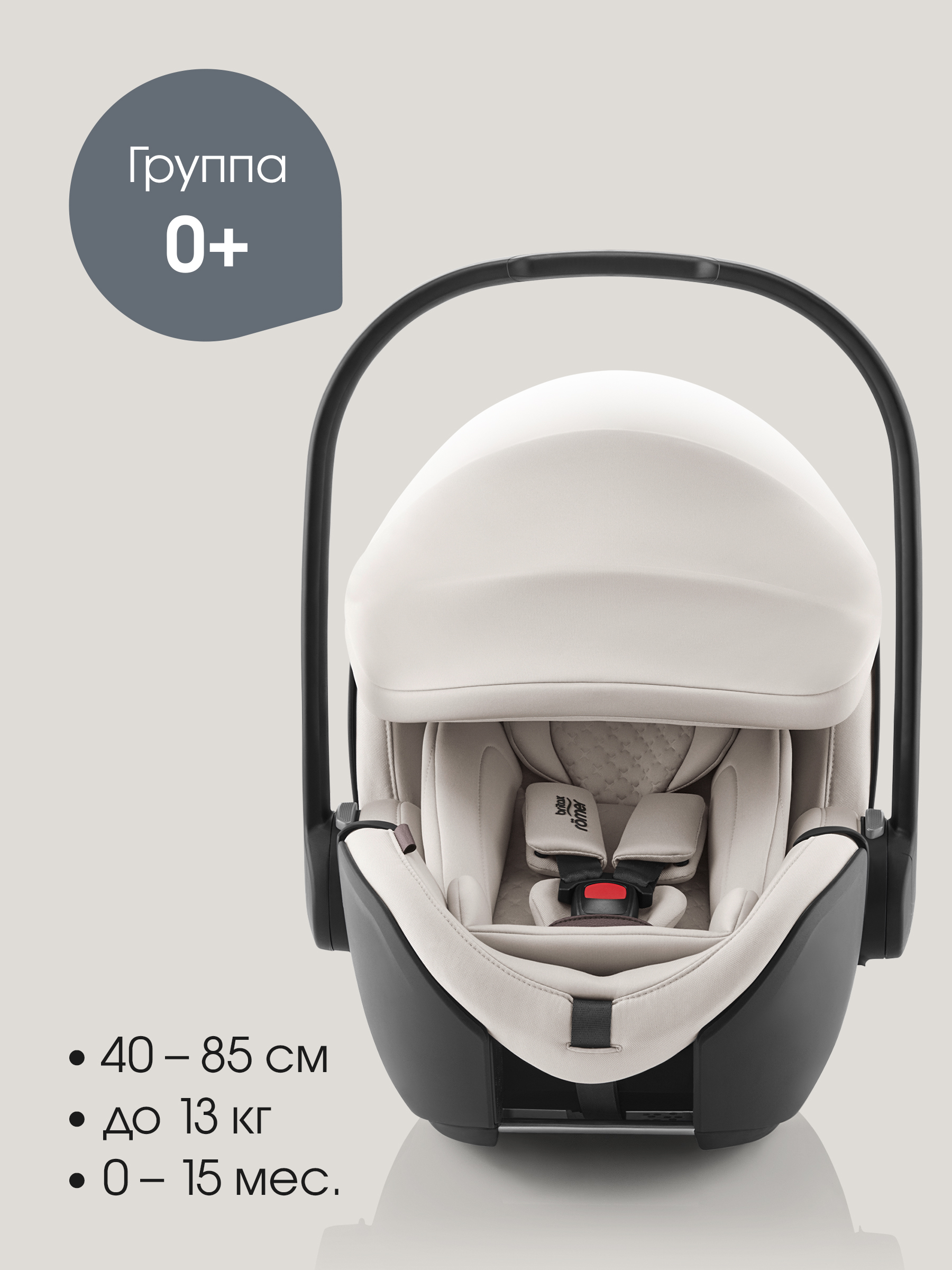 Комплект BABY-SAFE PRO Lux | Soft Taupe + VARIO BASE 5Z