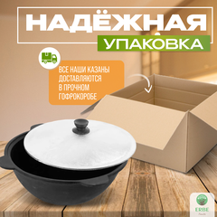 Казан чугунный узбекский 10 литров