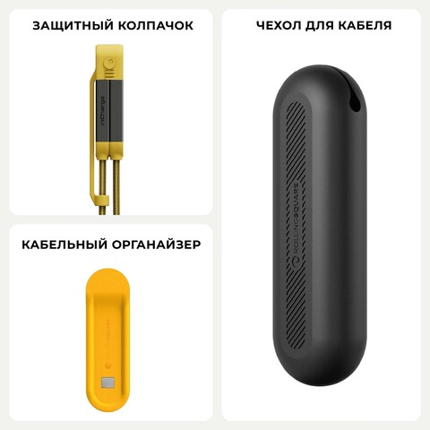 Зарядный кабель 6-в-1 Rolling Square inCharge XL, Summit Yellow (2 м), до 100Вт
