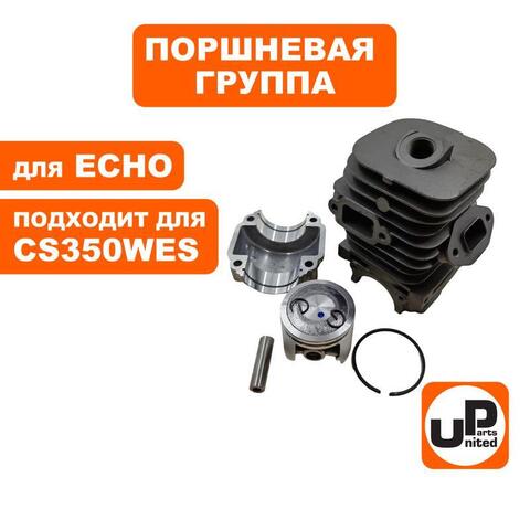 Поршневая группа UNITED PARTS для ECHO CS350WES (90-0808)