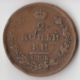 K11210 1811 2 копейки спб пс