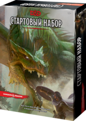D&D: Стартовый набор (на русском языке)