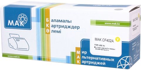 Картридж лазерный цветной MAK© 201A CF402A желтый (yellow), до 1400 стр - купить в компании MAKtorg