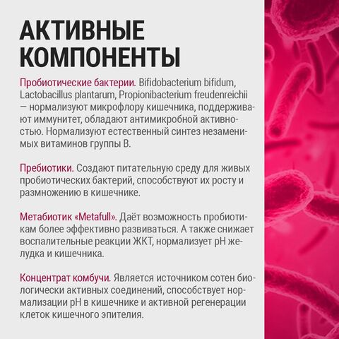 Пробиотик Bifimax Forte 570 mg