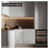 Винный шкаф Dunavox DAUF-46.145DB