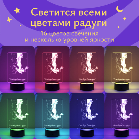 Романтичный ночник подарок Сплетение рук