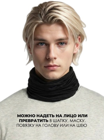 Картинка бандана-труба Buff original Solid Black - 6