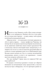 Абрис великой школы