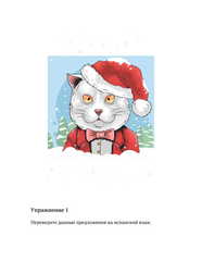 Испанский для детей. Отрицательные и вопросительные предложения. Серия © Лингвистический Реаниматор