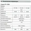 Fixsen FX-1060B Зеркало с подсветкой, цвет: чёрный