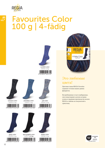 Regia Favourites Color 3050