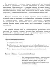 Бесплатный фрагмент